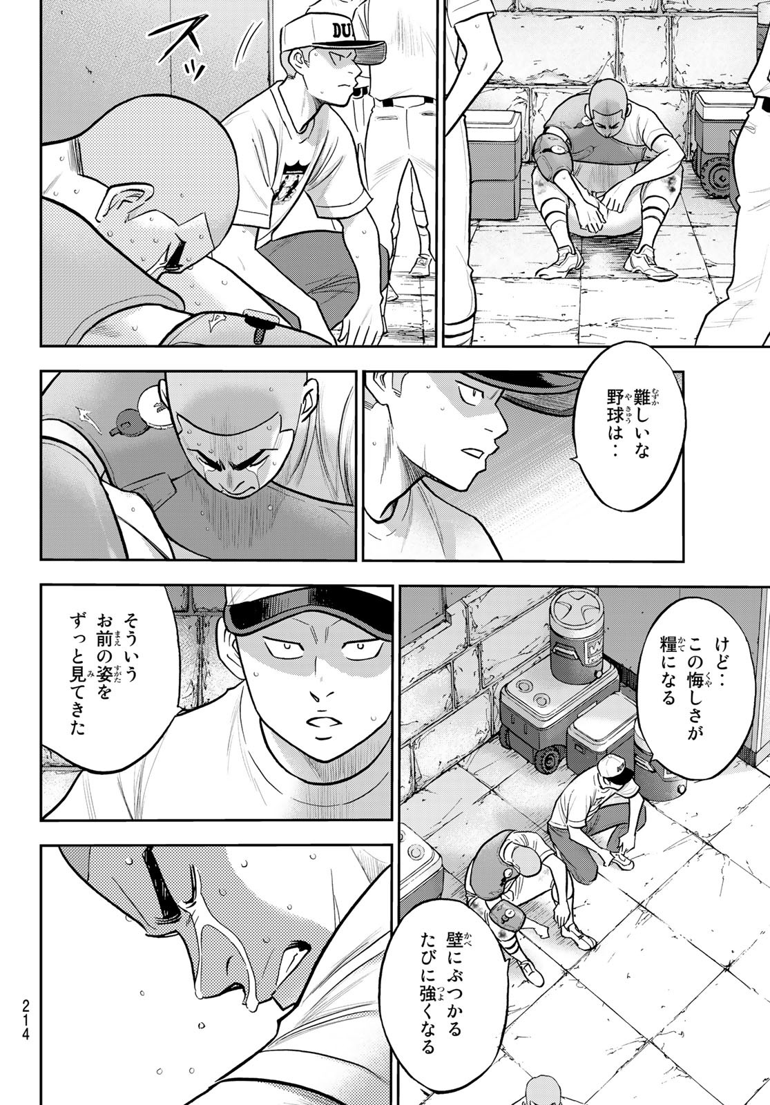 Daiya no A - Act II - Chapter 254 - Page 12