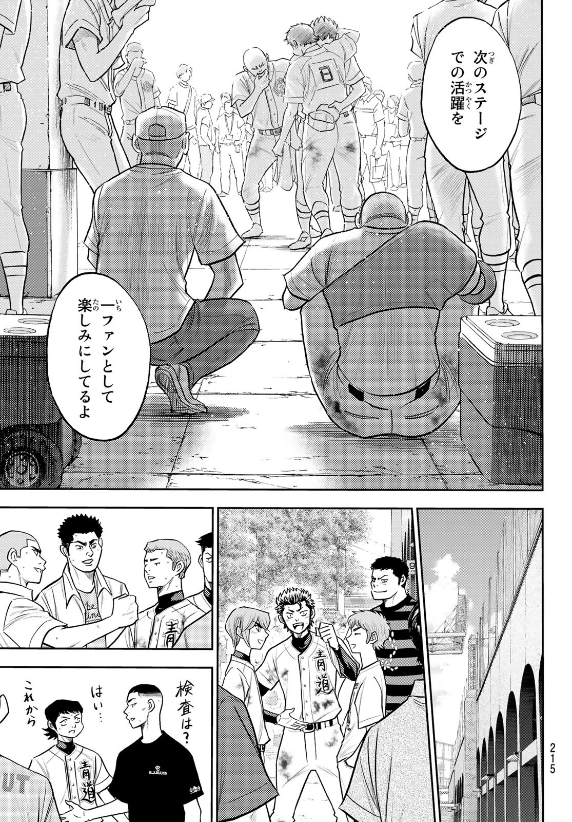 Daiya no A - Act II - Chapter 254 - Page 13