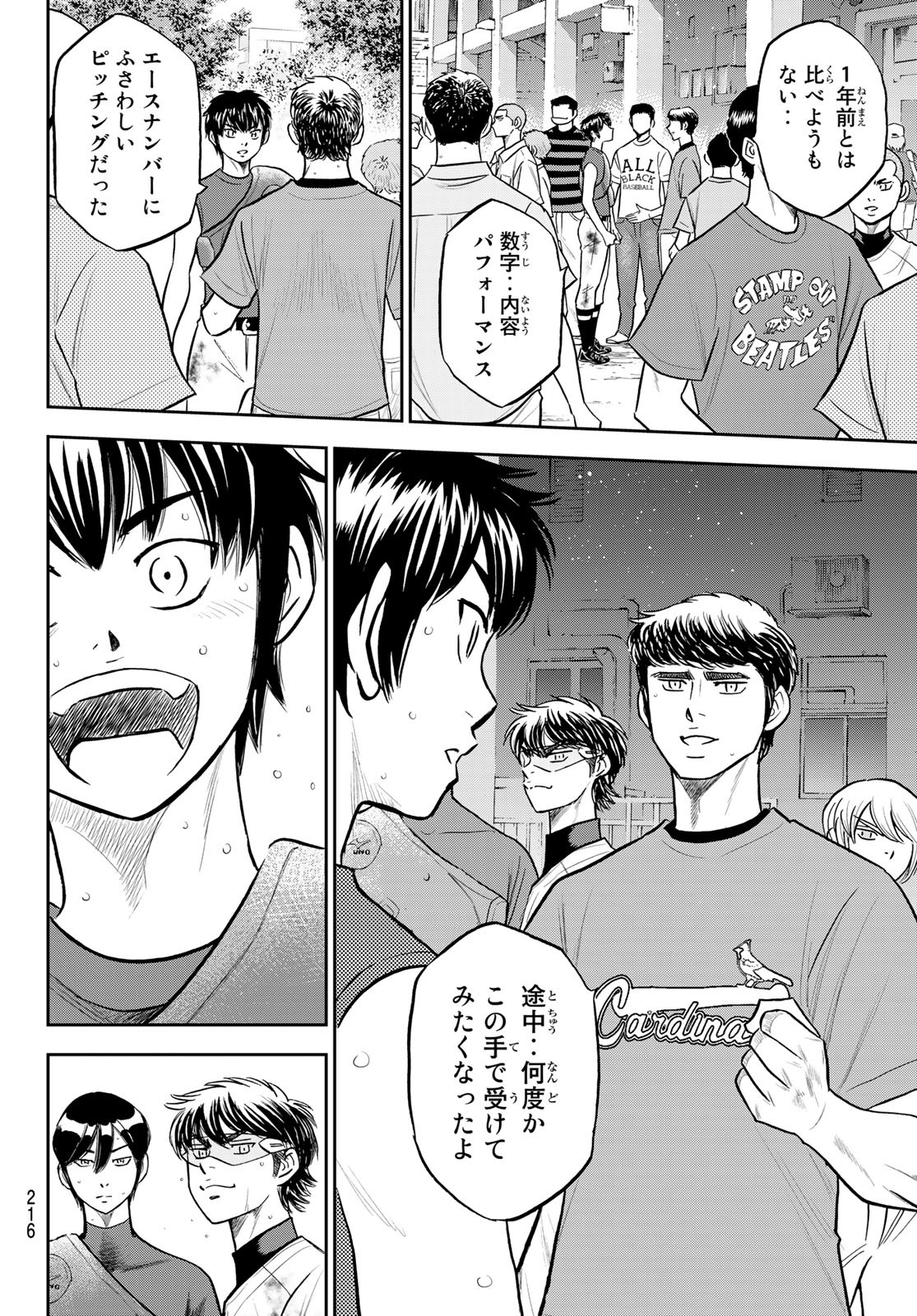 Daiya no A - Act II - Chapter 254 - Page 14