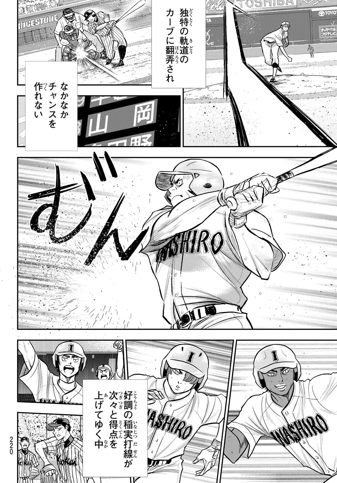 Daiya no A - Act II - Chapter 254 - Page 18