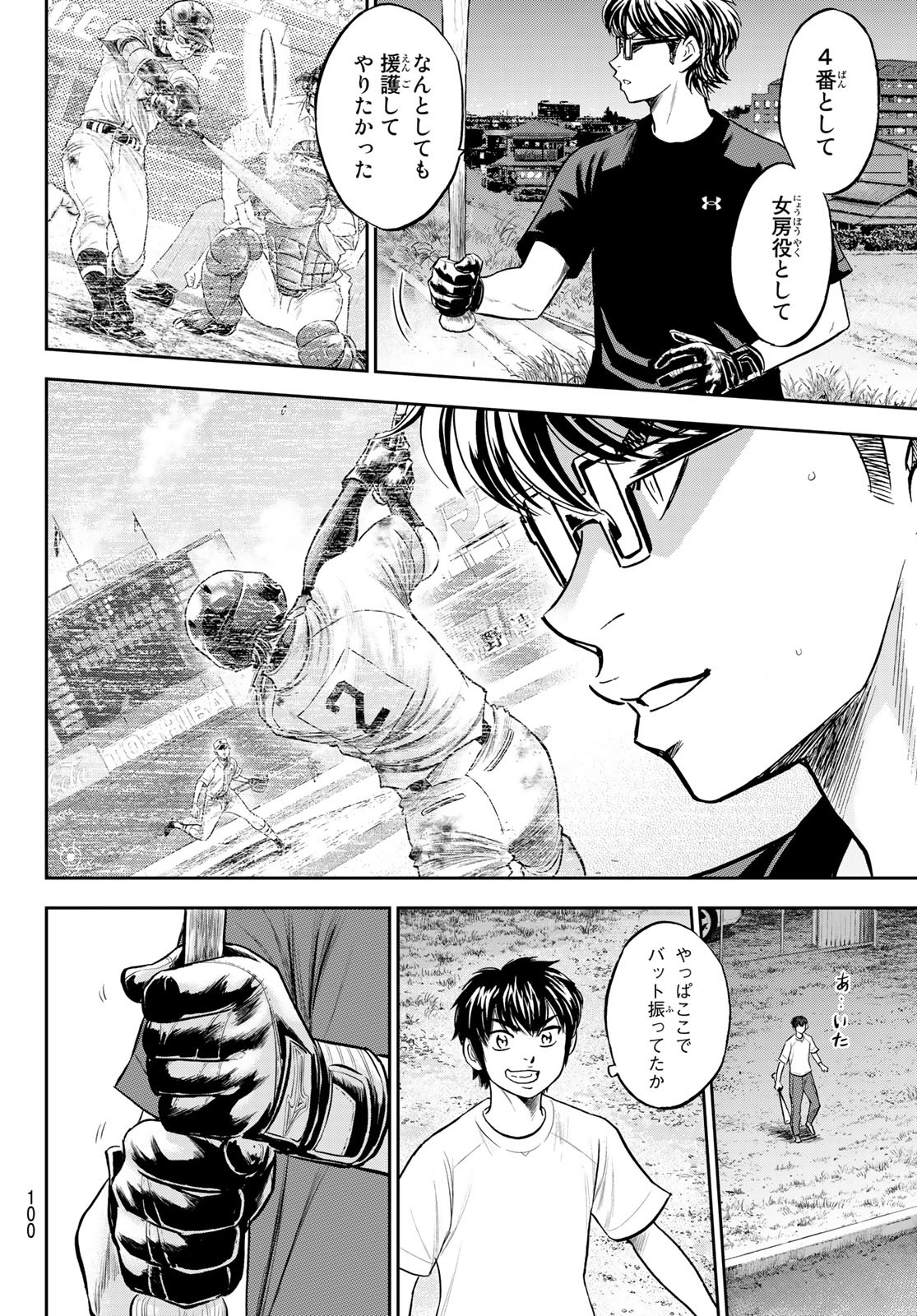 Daiya no A - Act II - Chapter 255 - Page 18