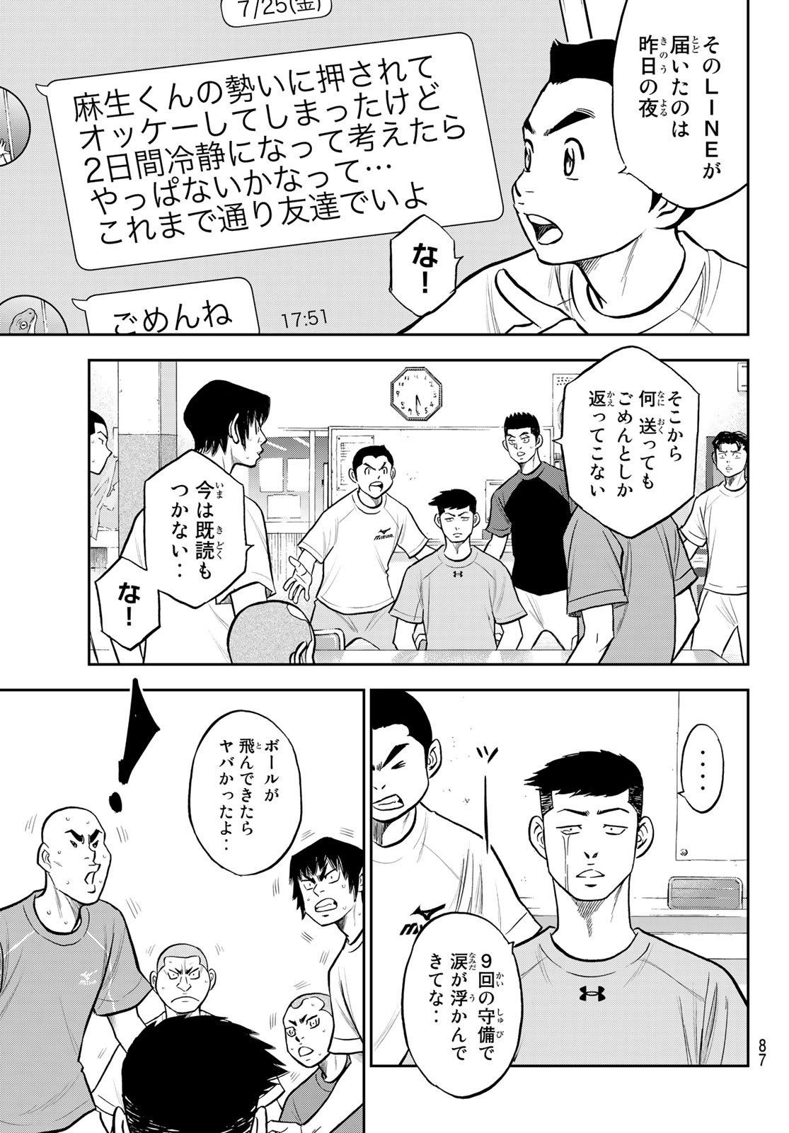 Daiya no A - Act II - Chapter 255 - Page 5