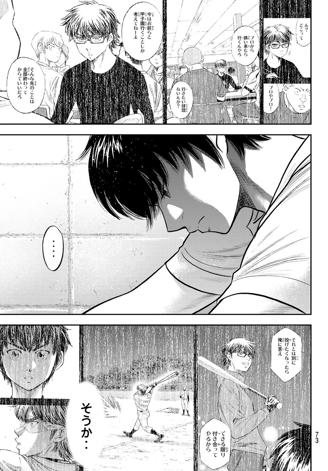 Daiya no A - Act II - Chapter 256 - Page 13