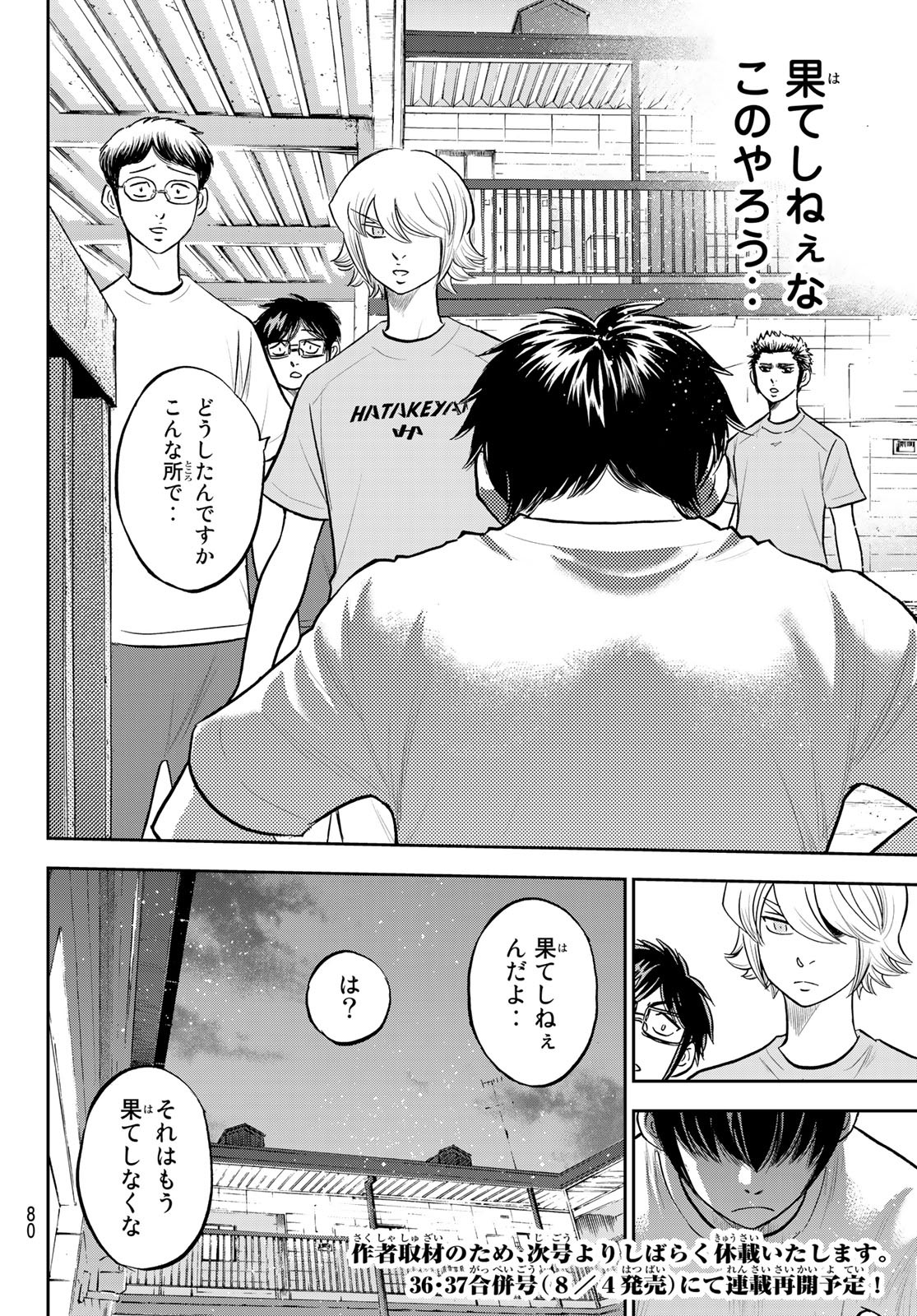 Daiya no A - Act II - Chapter 256 - Page 20