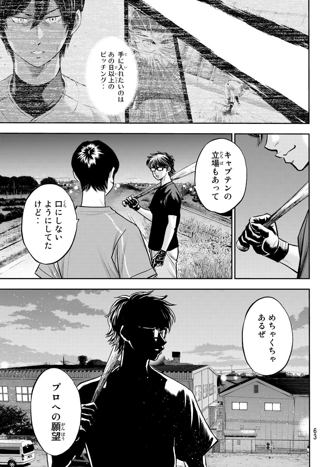 Daiya no A - Act II - Chapter 256 - Page 3