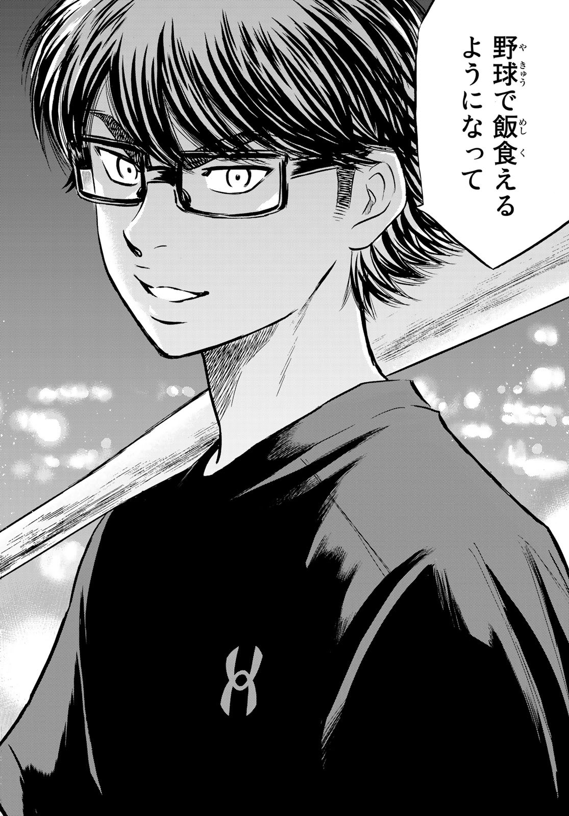 Daiya no A - Act II - Chapter 256 - Page 4