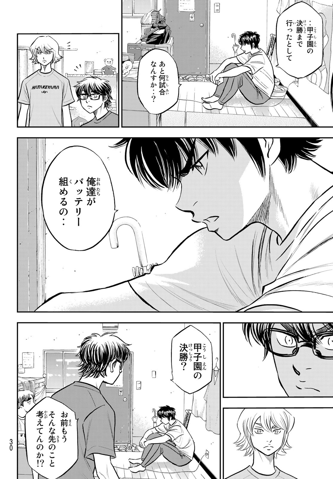 Daiya no A - Act II - Chapter 257 - Page 11