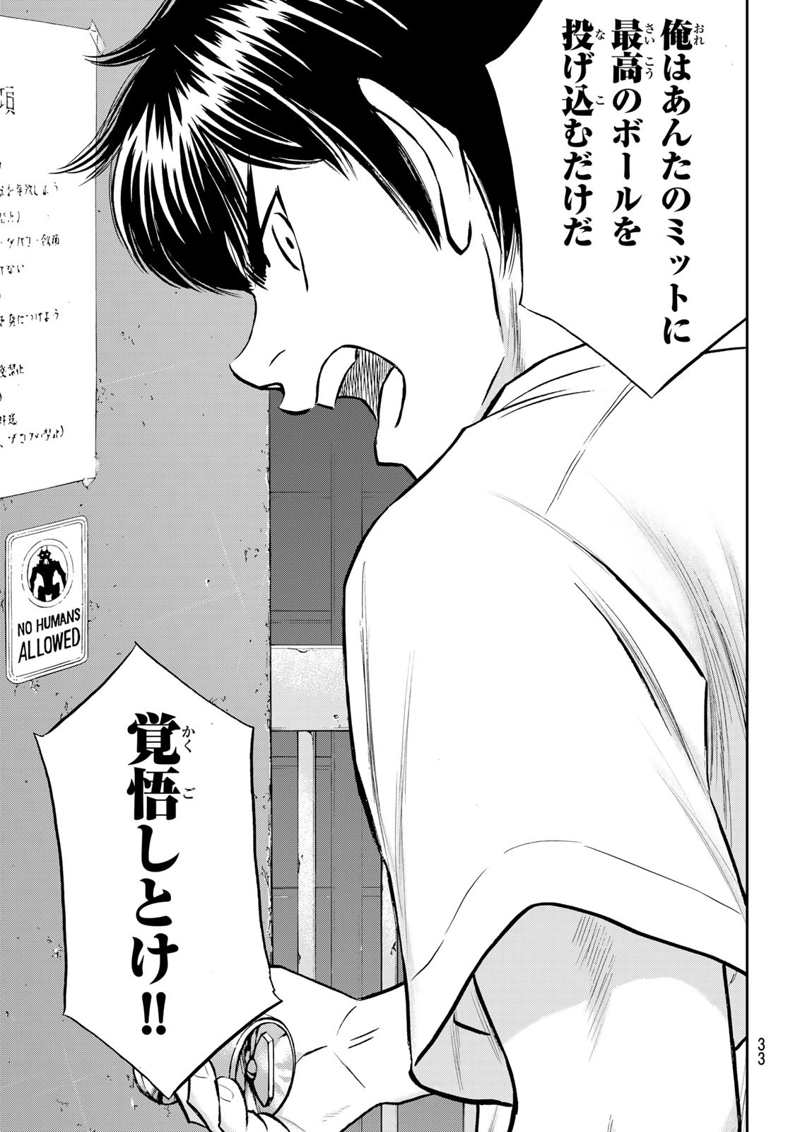 Daiya no A - Act II - Chapter 257 - Page 14