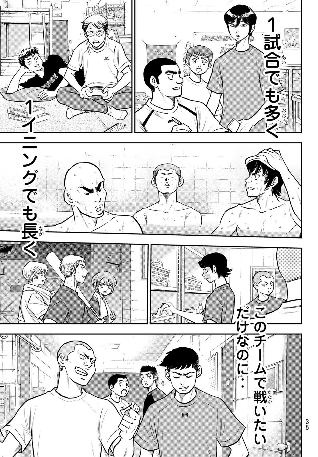 Daiya no A - Act II - Chapter 257 - Page 16
