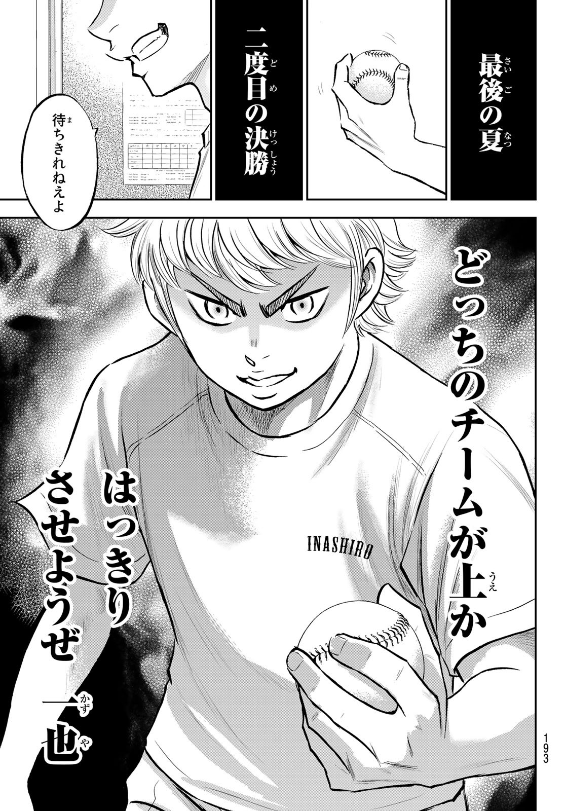 Daiya no A - Act II - Chapter 258 - Page 11