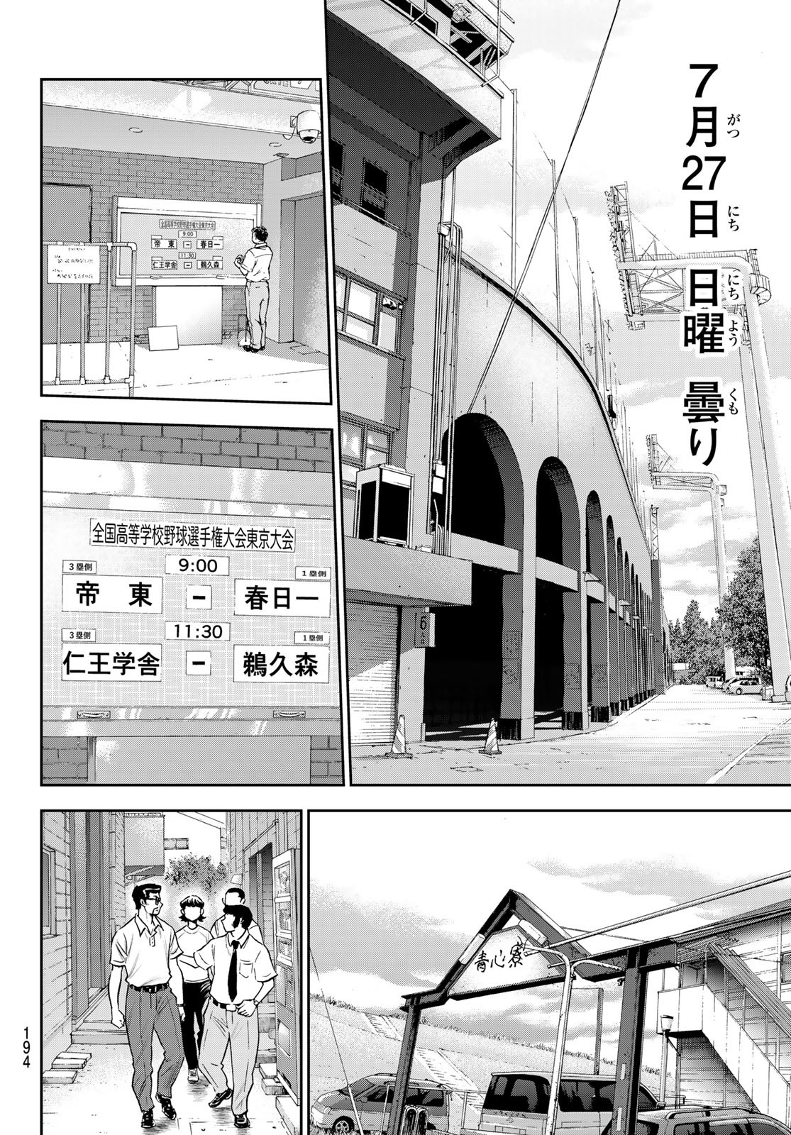 Daiya no A - Act II - Chapter 258 - Page 12