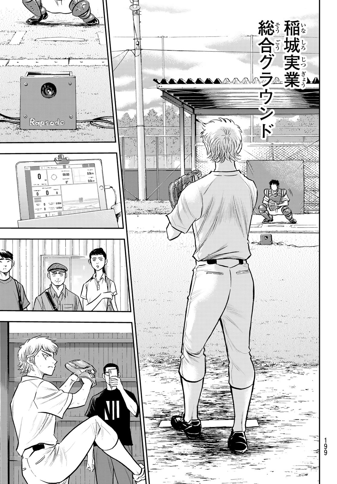 Daiya no A - Act II - Chapter 258 - Page 17