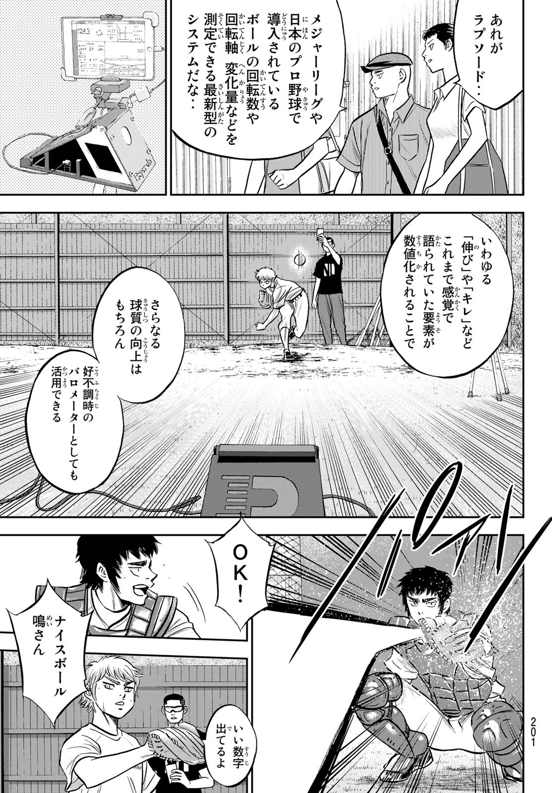 Daiya no A - Act II - Chapter 258 - Page 19