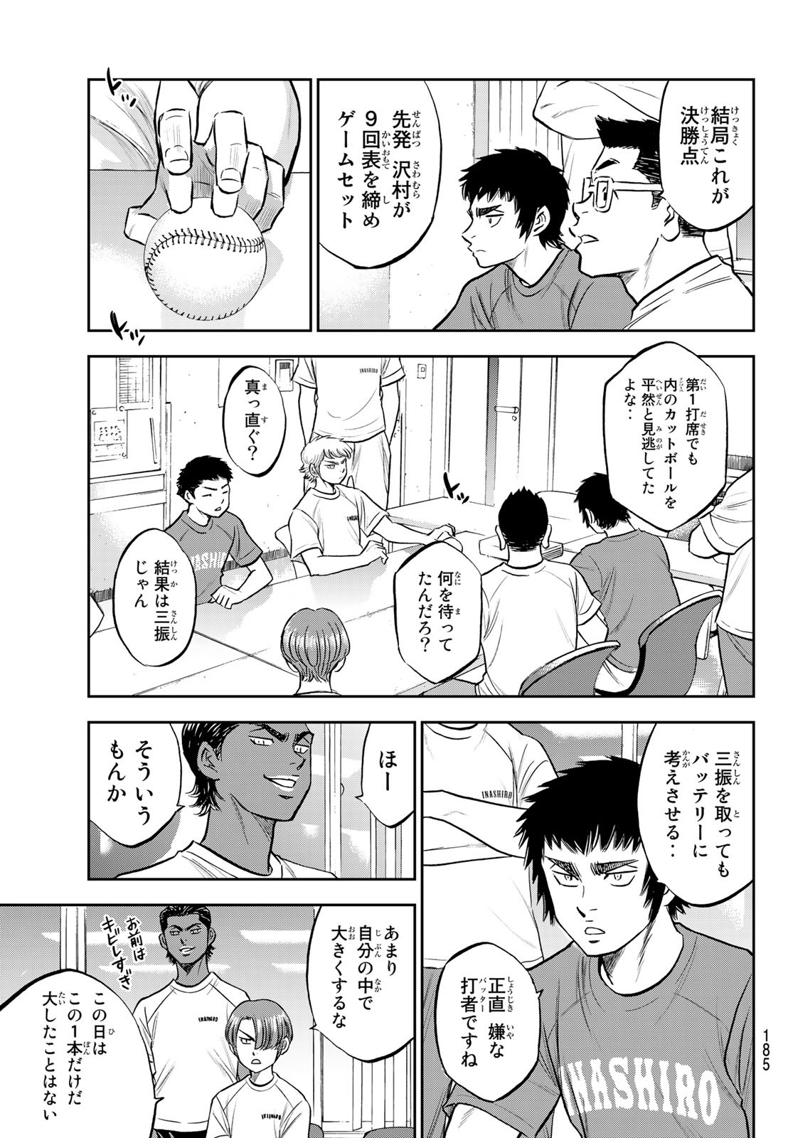 Daiya no A - Act II - Chapter 258 - Page 3