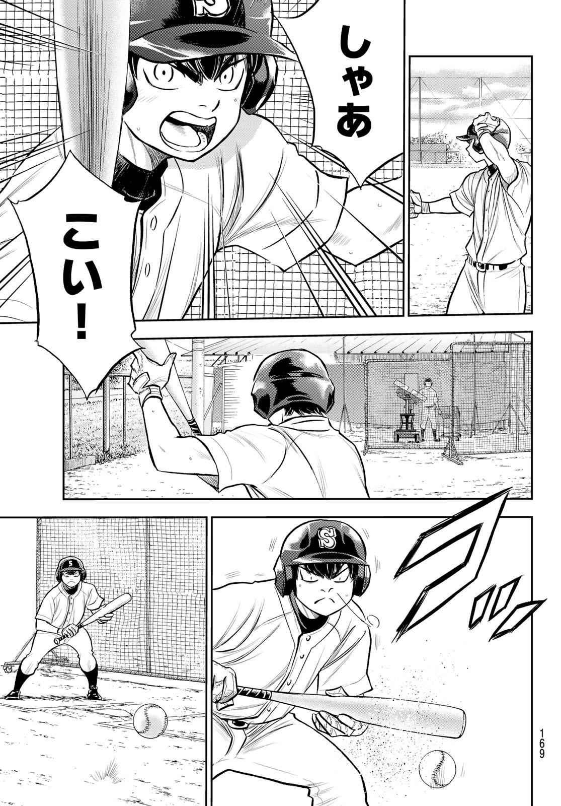 Daiya no A - Act II - Chapter 259 - Page 11