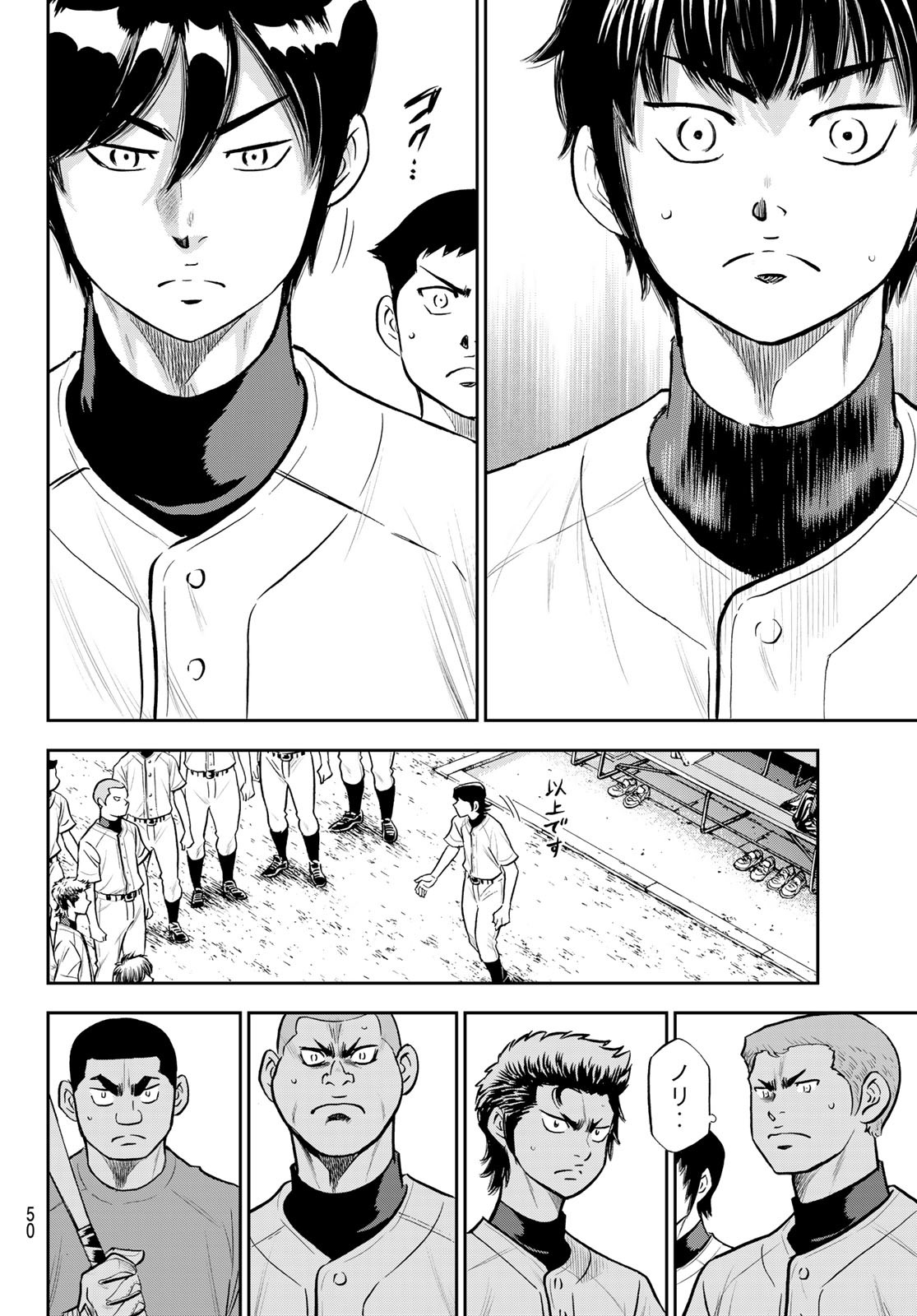 Daiya no A - Act II - Chapter 260 - Page 10