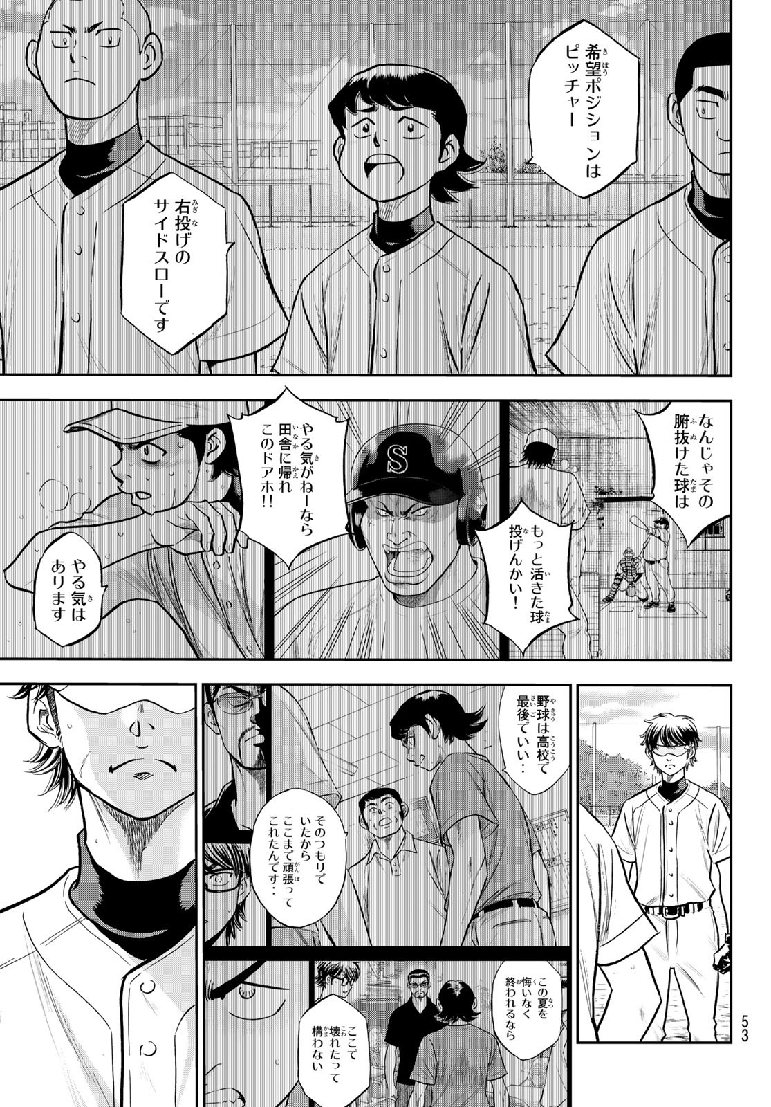 Daiya no A - Act II - Chapter 260 - Page 13