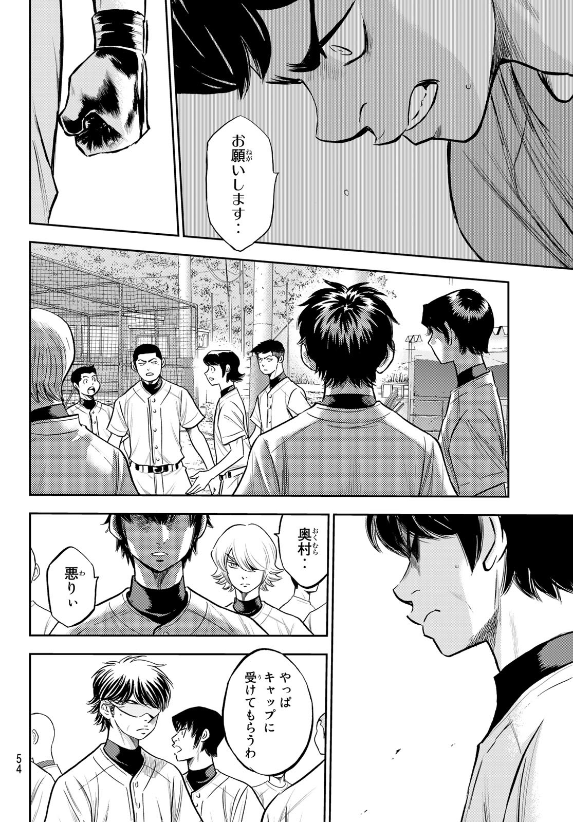 Daiya no A - Act II - Chapter 260 - Page 14