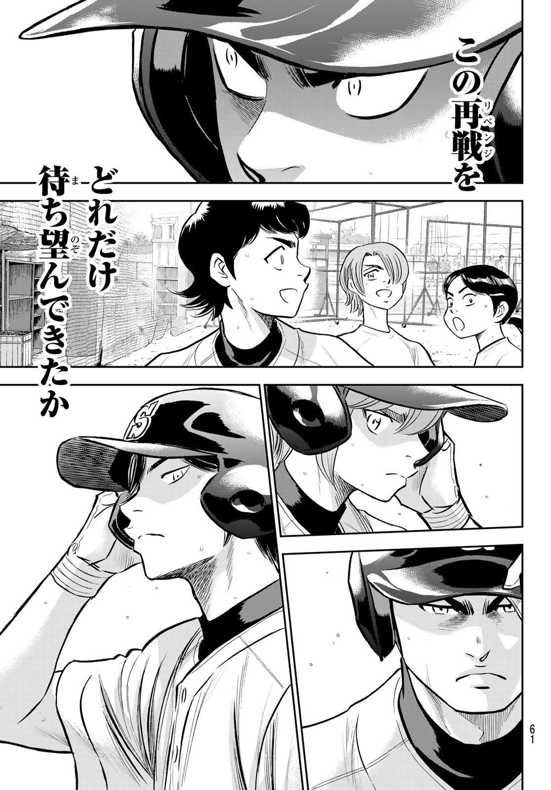 Daiya no A - Act II - Chapter 260 - Page 21