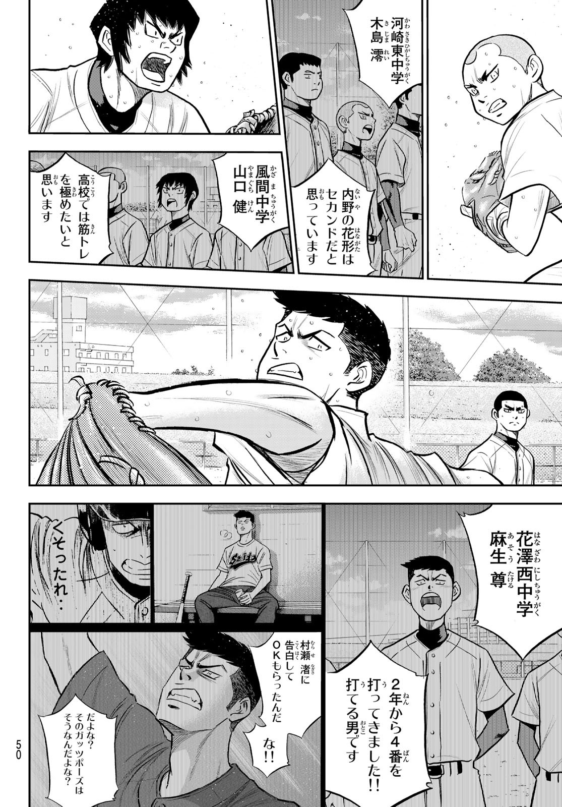 Daiya no A - Act II - Chapter 261 - Page 10