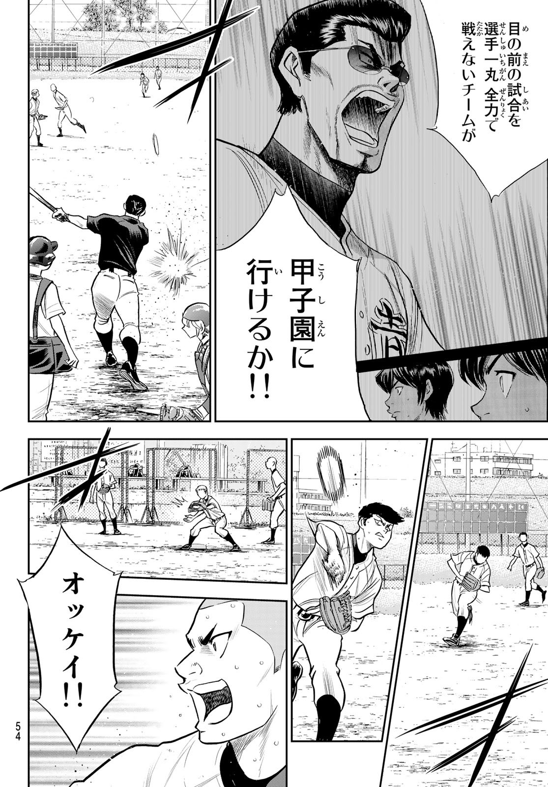 Daiya no A - Act II - Chapter 261 - Page 14