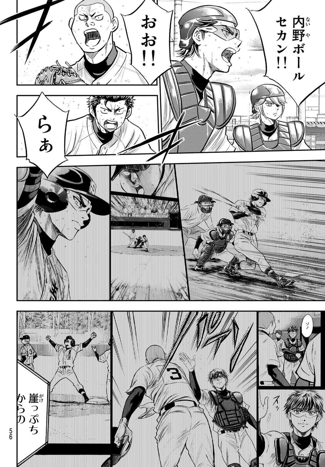 Daiya no A - Act II - Chapter 261 - Page 16