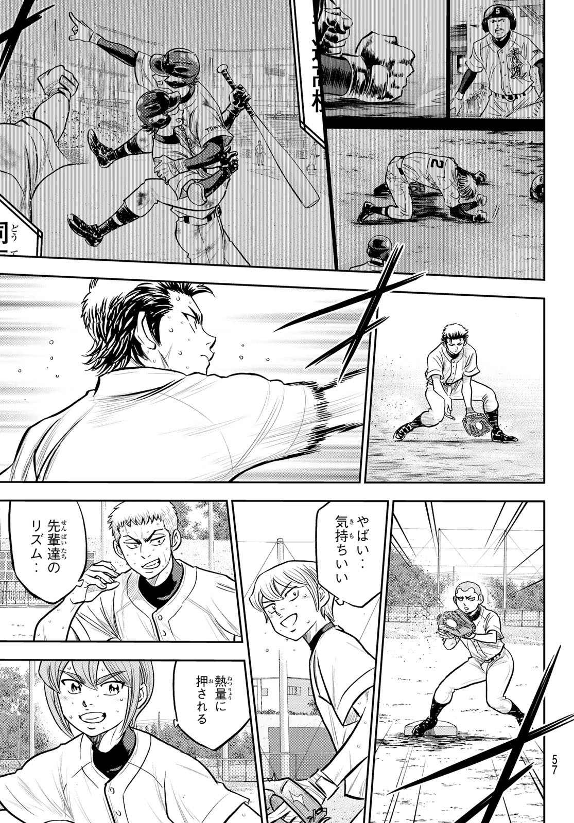 Daiya no A - Act II - Chapter 261 - Page 17