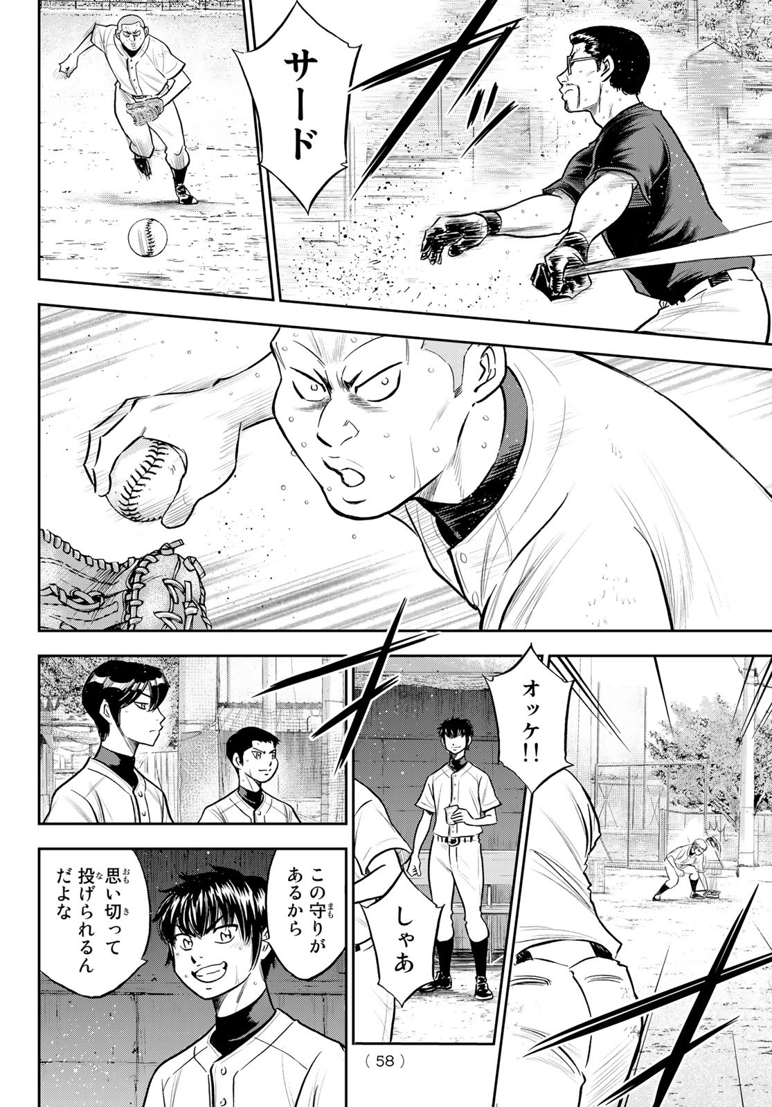Daiya no A - Act II - Chapter 261 - Page 18
