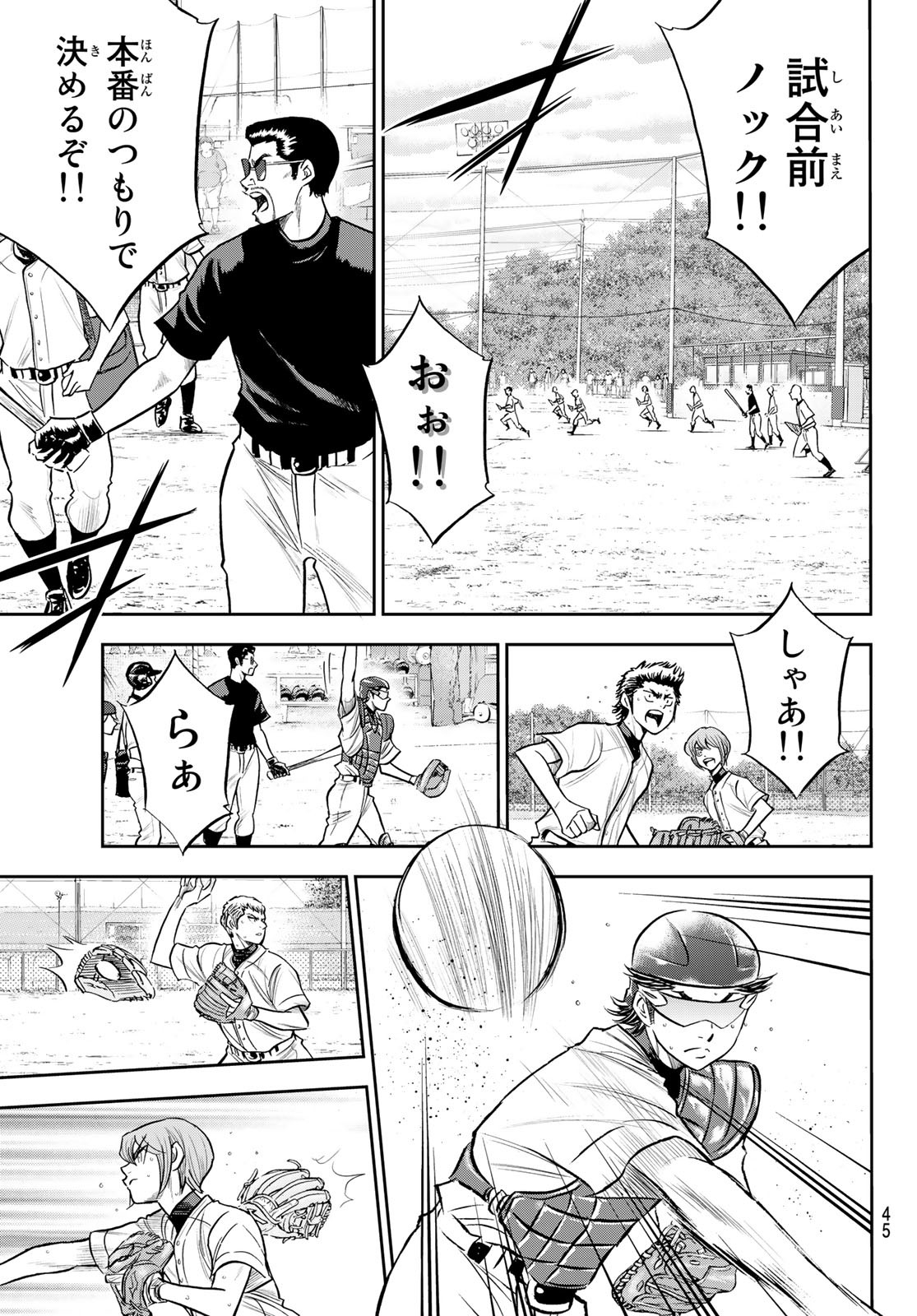 Daiya no A - Act II - Chapter 261 - Page 5