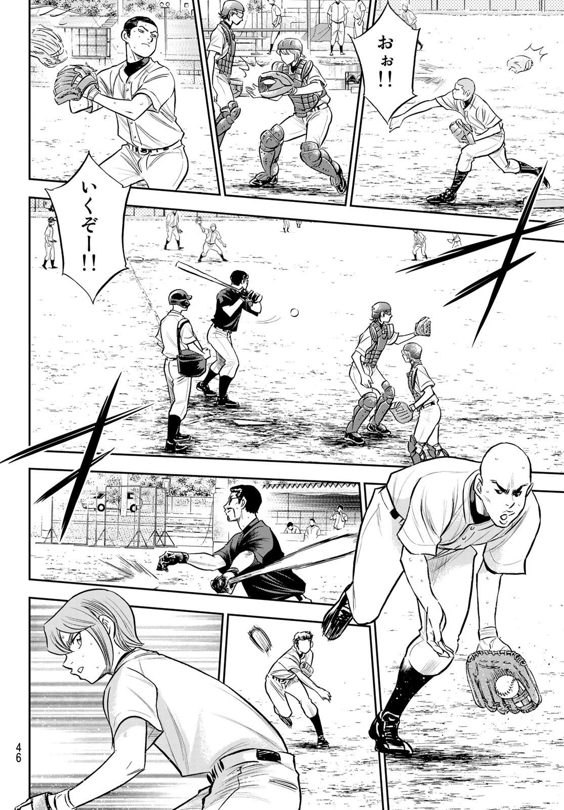 Daiya no A - Act II - Chapter 261 - Page 6