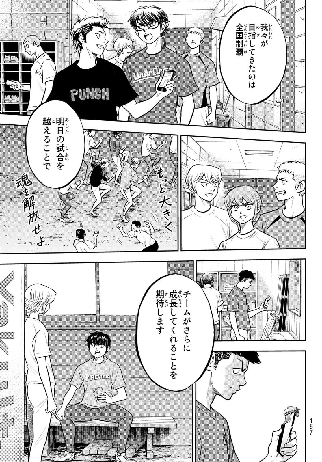 Daiya no A - Act II - Chapter 262 - Page 15