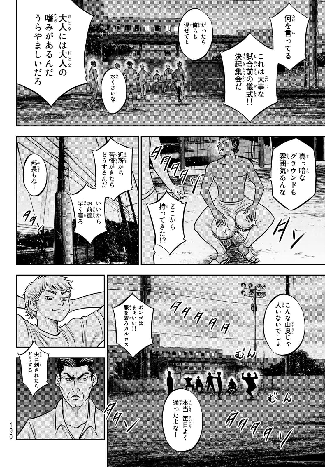 Daiya no A - Act II - Chapter 262 - Page 18