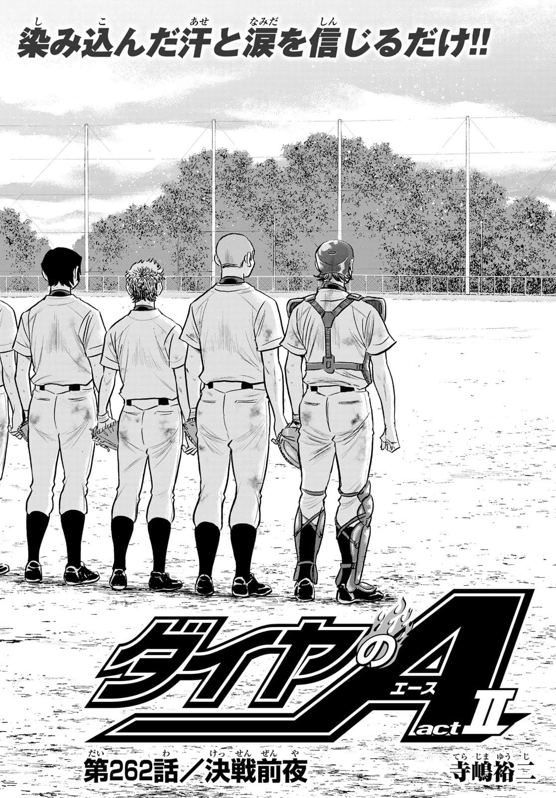 Daiya no A - Act II - Chapter 262 - Page 2