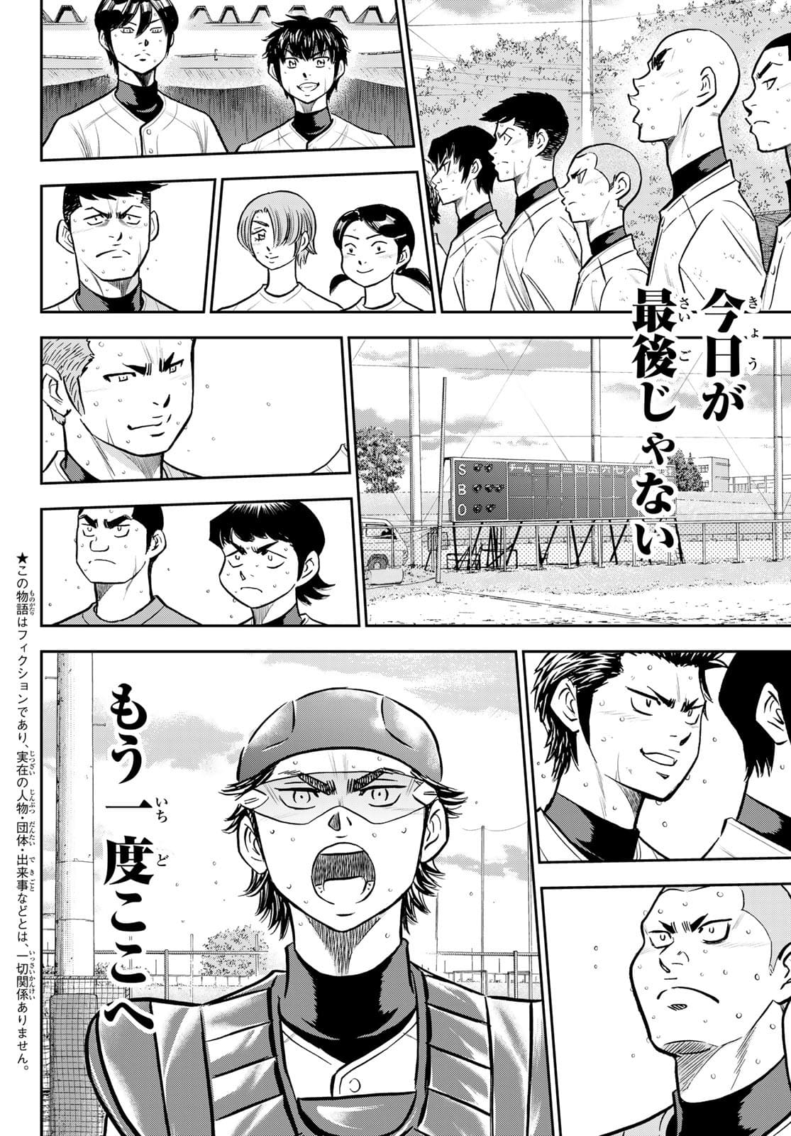 Daiya no A - Act II - Chapter 262 - Page 4