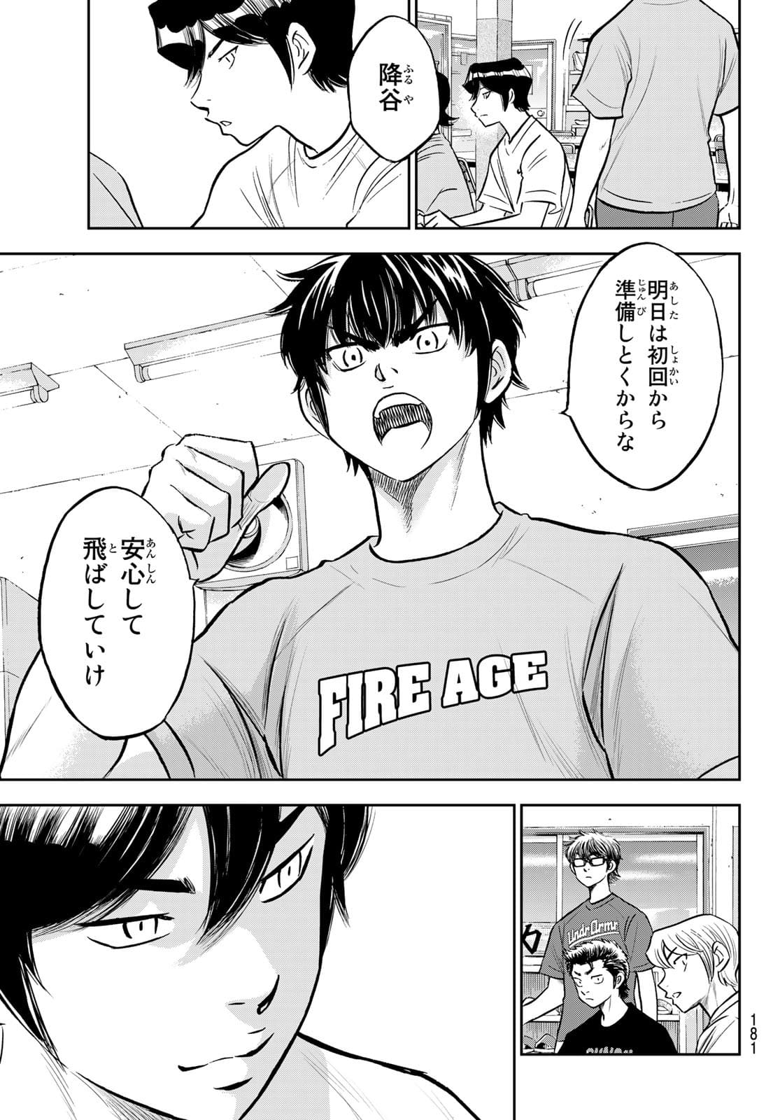 Daiya no A - Act II - Chapter 262 - Page 9