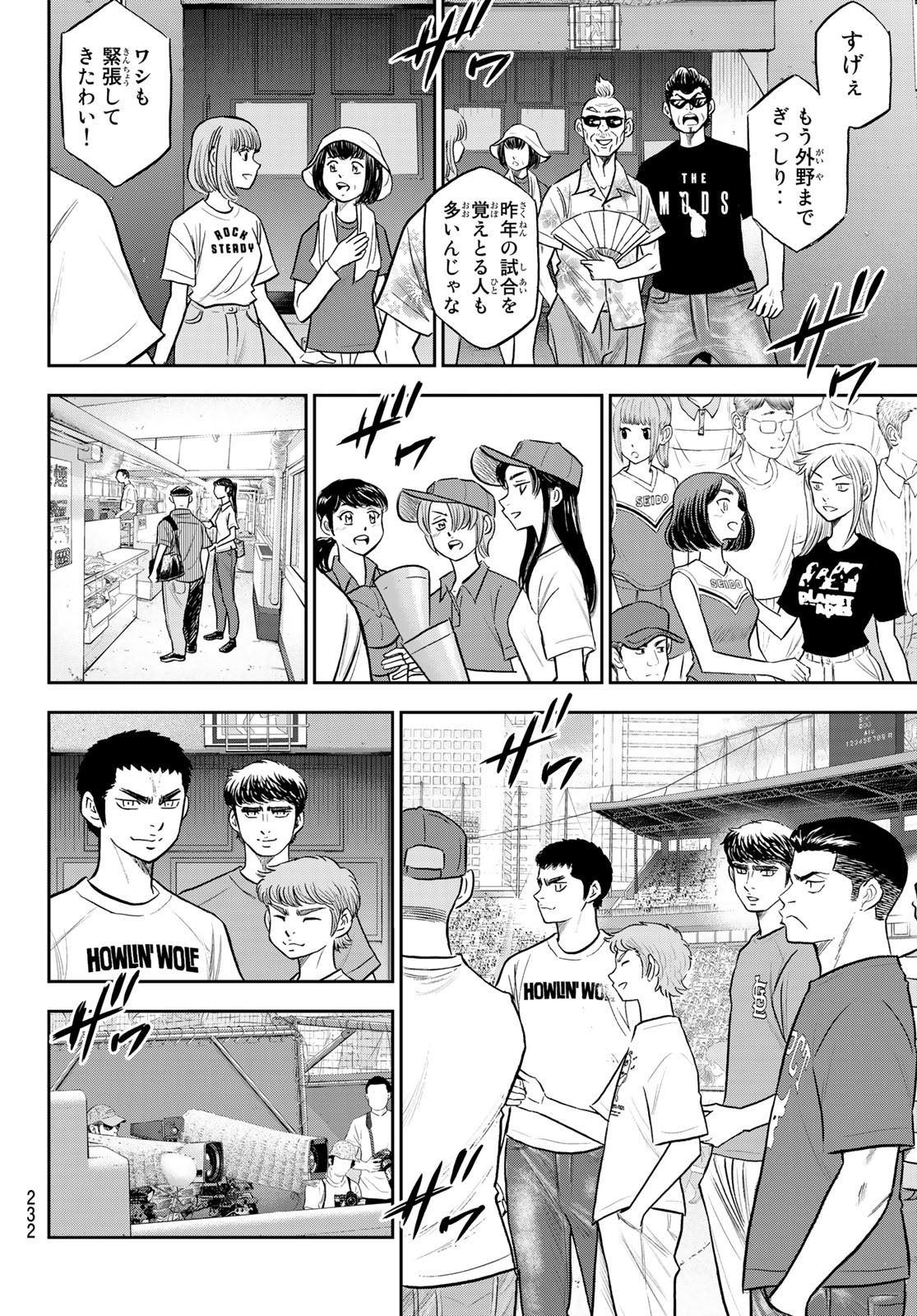 Daiya no A - Act II - Chapter 263 - Page 10