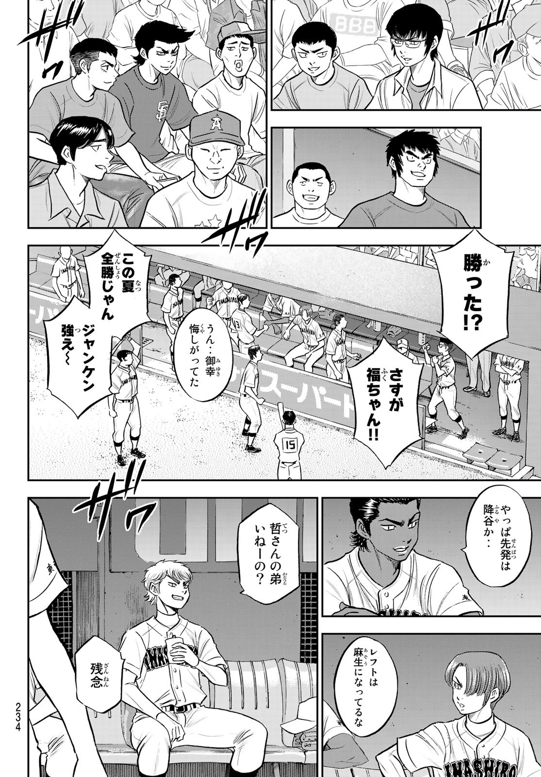Daiya no A - Act II - Chapter 263 - Page 12
