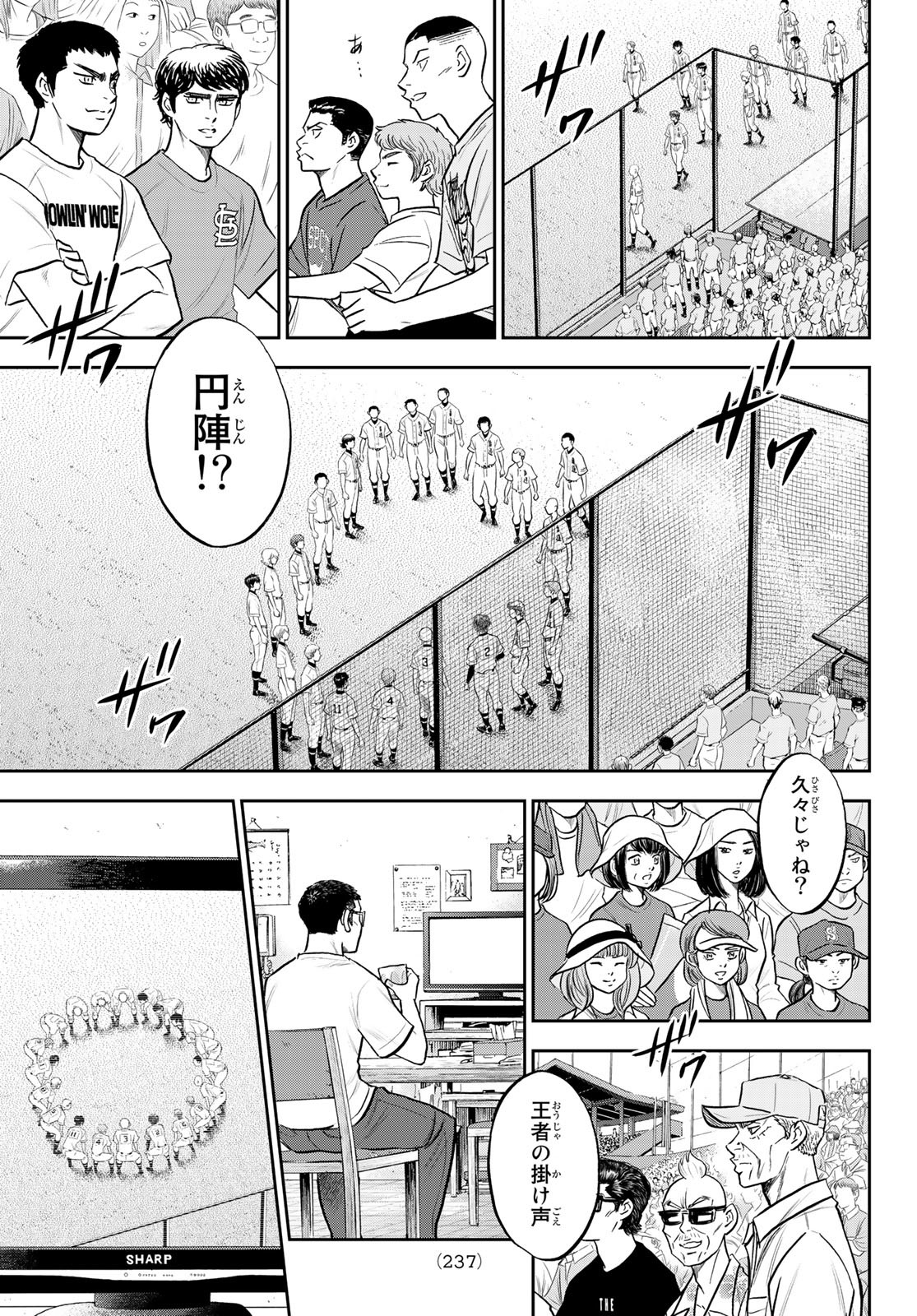 Daiya no A - Act II - Chapter 263 - Page 15