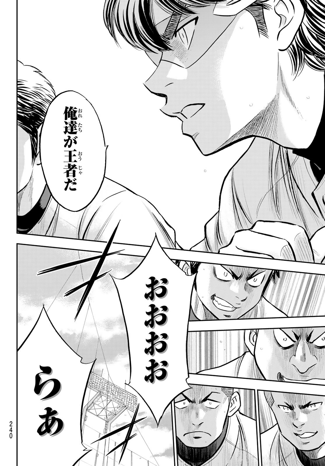 Daiya no A - Act II - Chapter 263 - Page 18