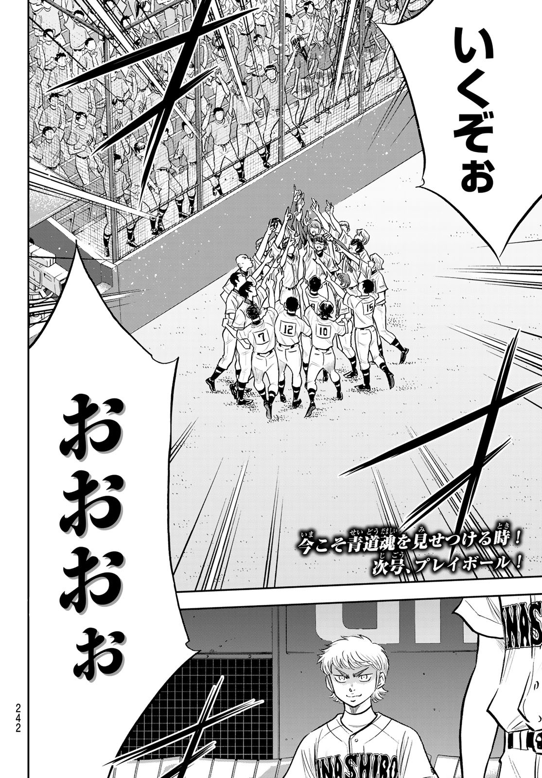 Daiya no A - Act II - Chapter 263 - Page 20