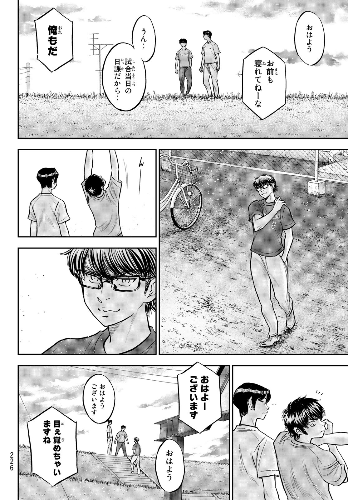 Daiya no A - Act II - Chapter 263 - Page 4