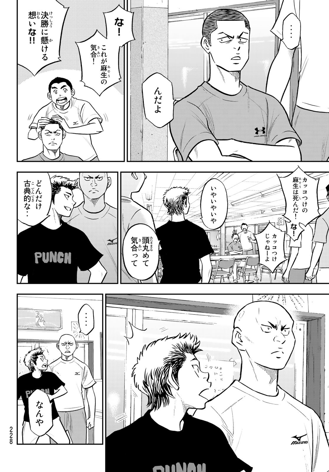 Daiya no A - Act II - Chapter 263 - Page 6