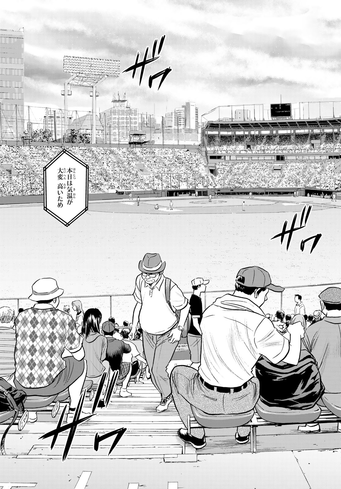 Daiya no A - Act II - Chapter 263 - Page 9