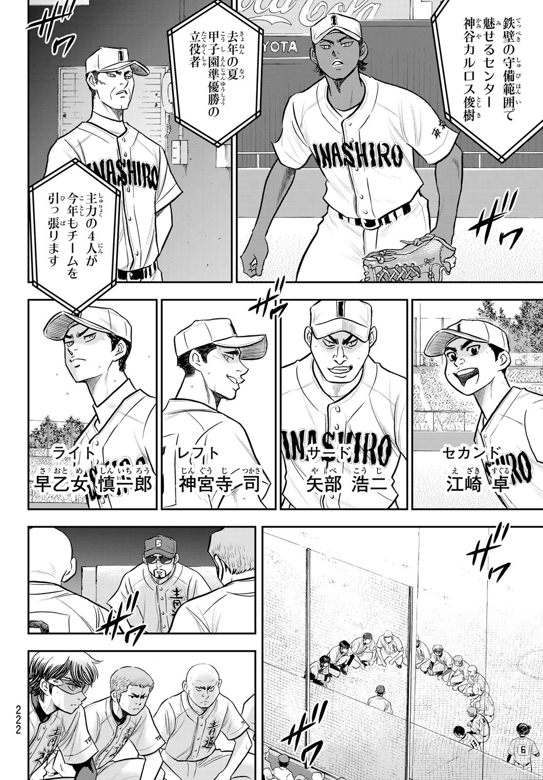 Daiya no A - Act II - Chapter 264 - Page 10