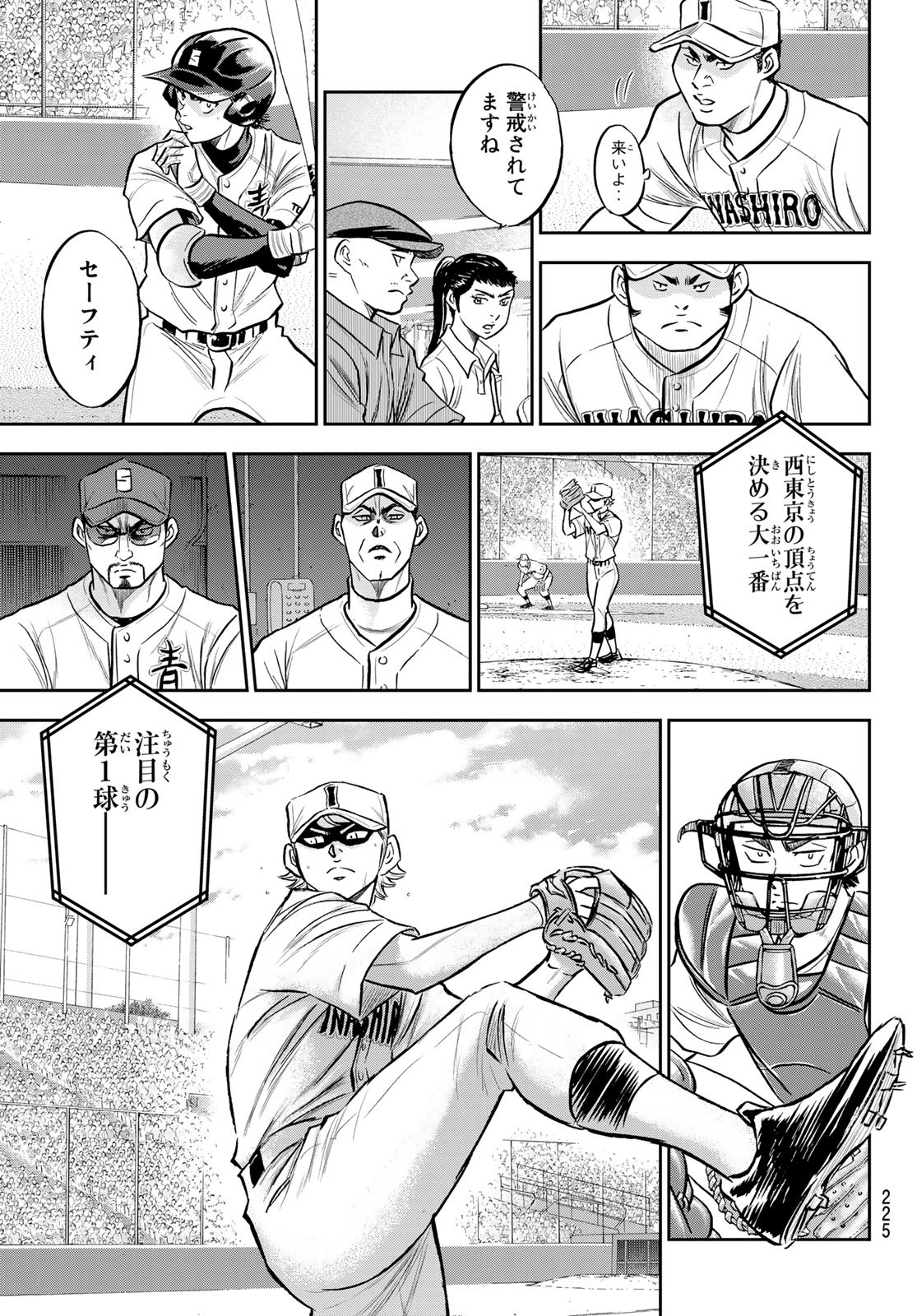 Daiya no A - Act II - Chapter 264 - Page 13