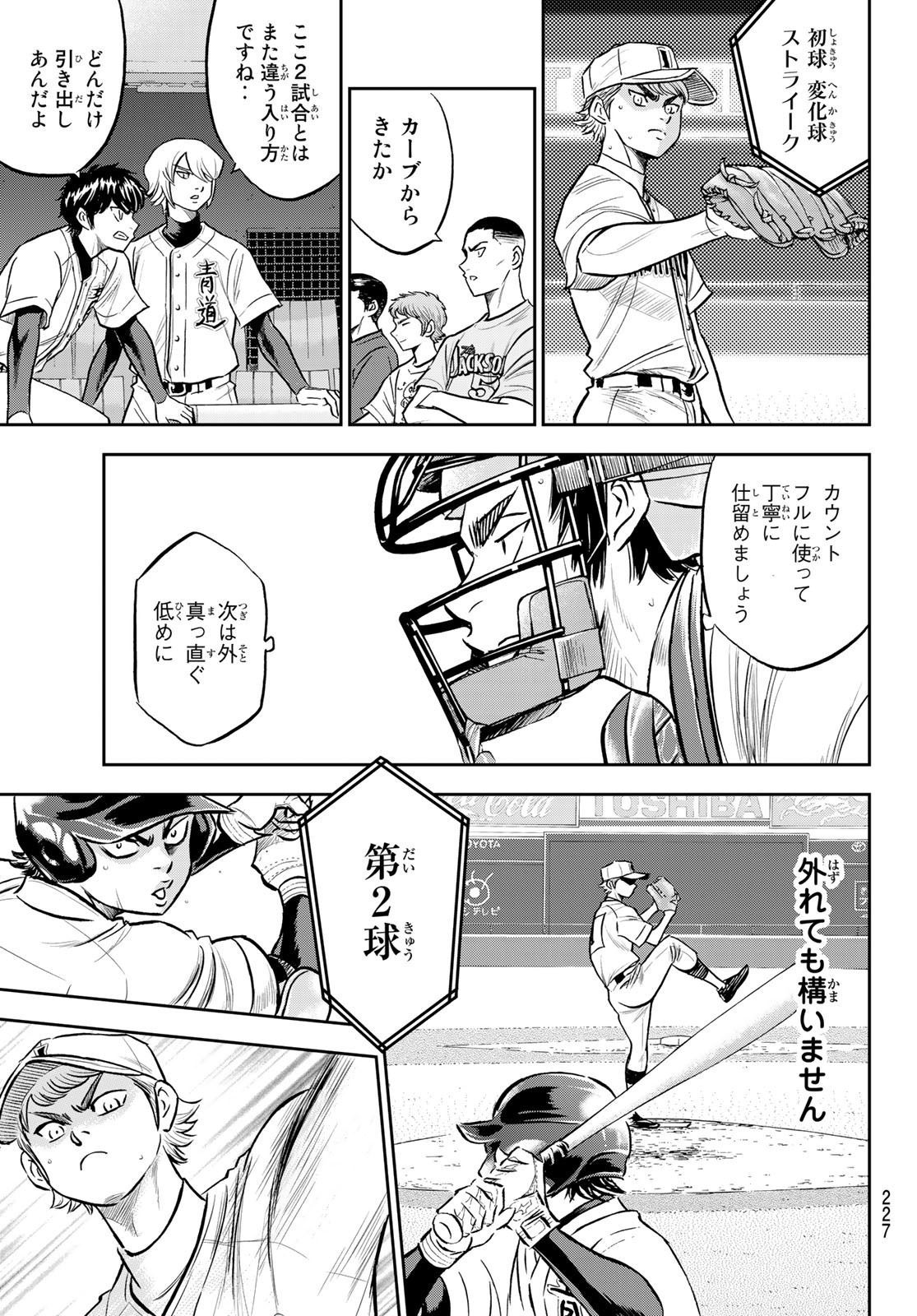 Daiya no A - Act II - Chapter 264 - Page 15