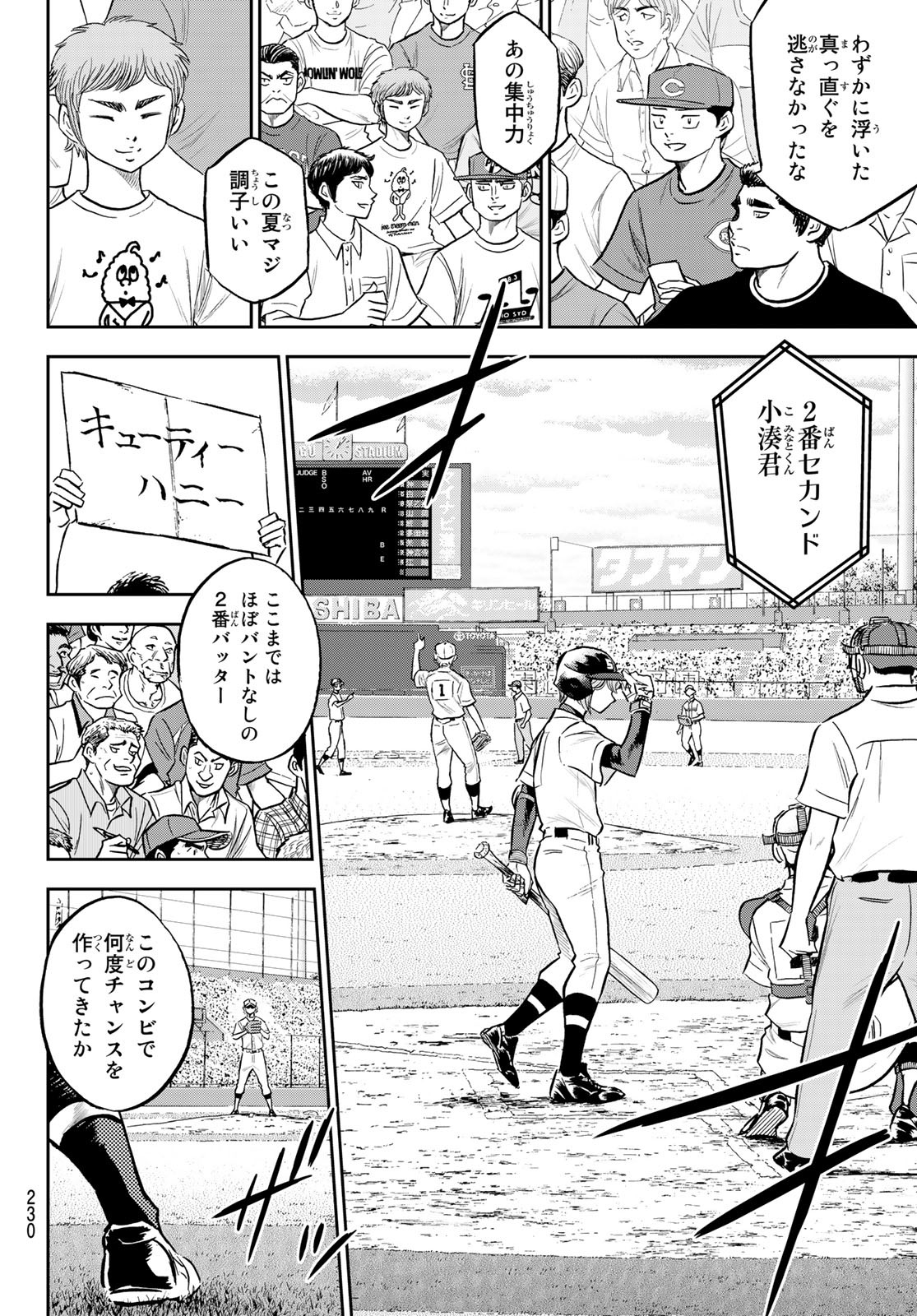 Daiya no A - Act II - Chapter 264 - Page 18