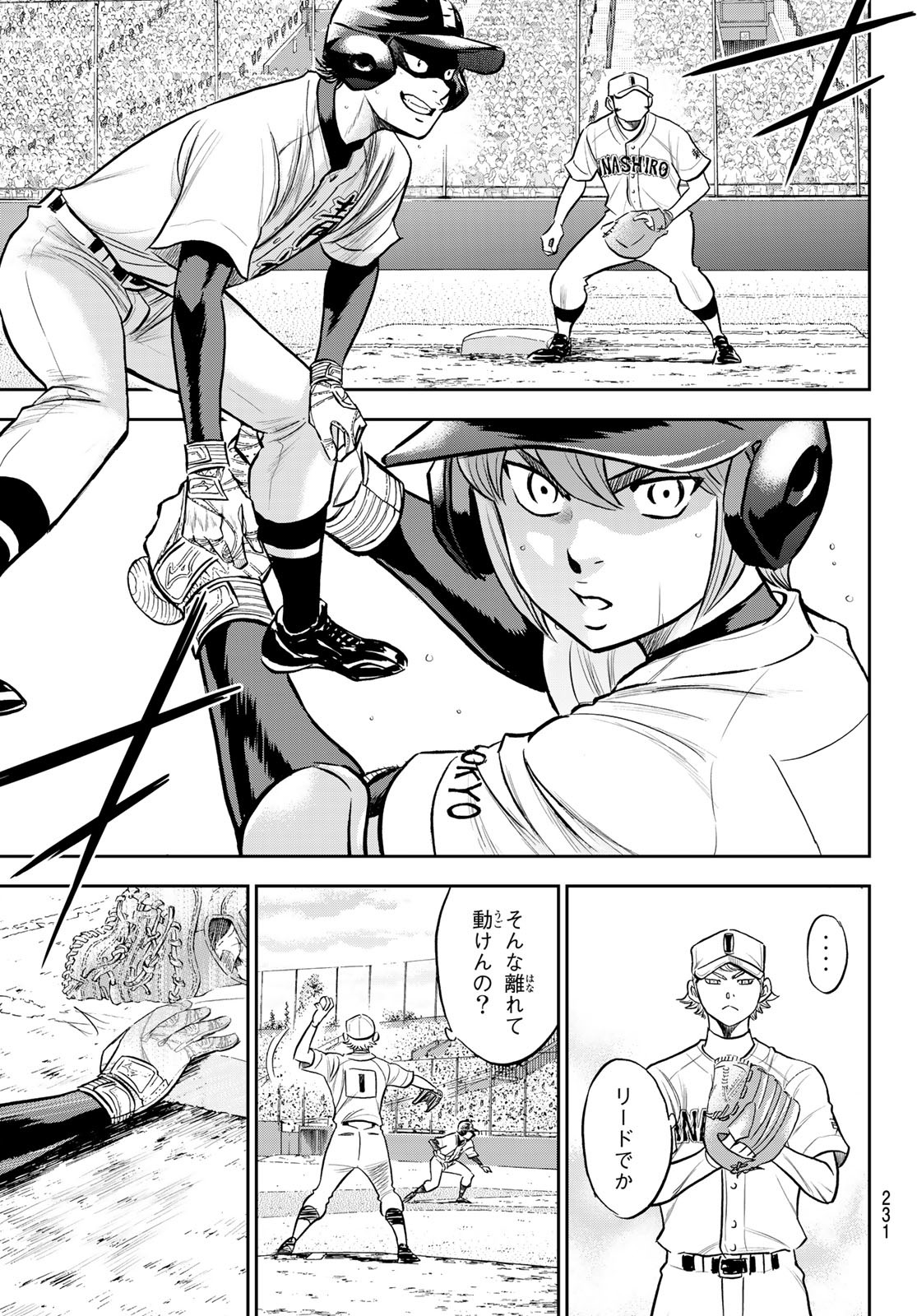 Daiya no A - Act II - Chapter 264 - Page 19