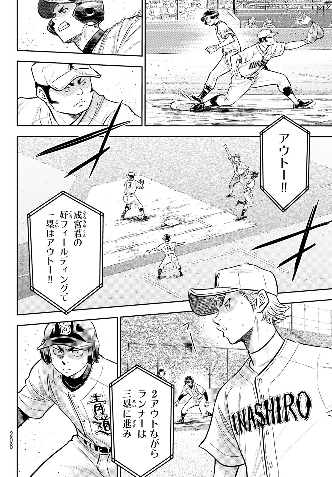 Daiya no A - Act II - Chapter 265 - Page 10