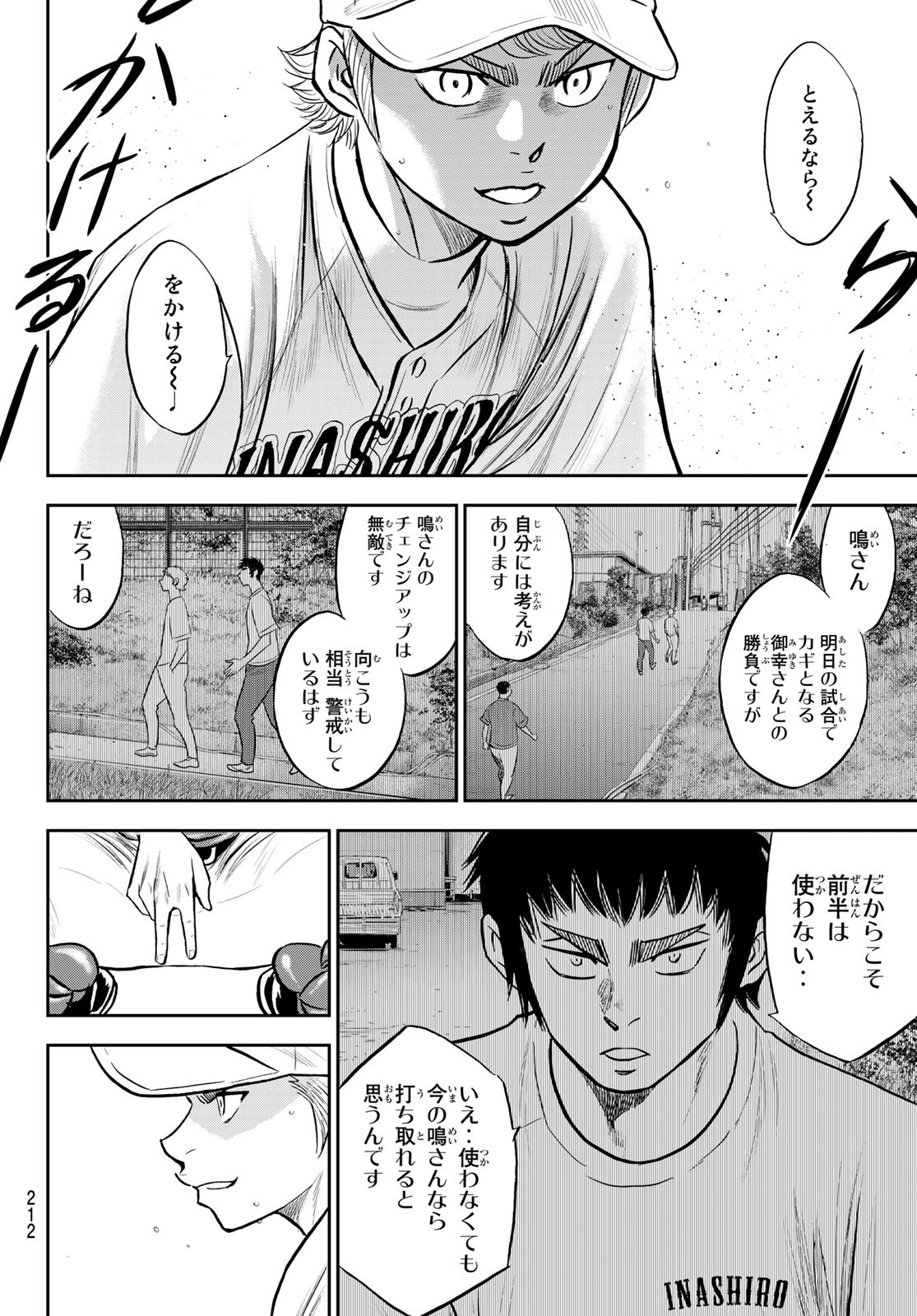 Daiya no A - Act II - Chapter 265 - Page 16